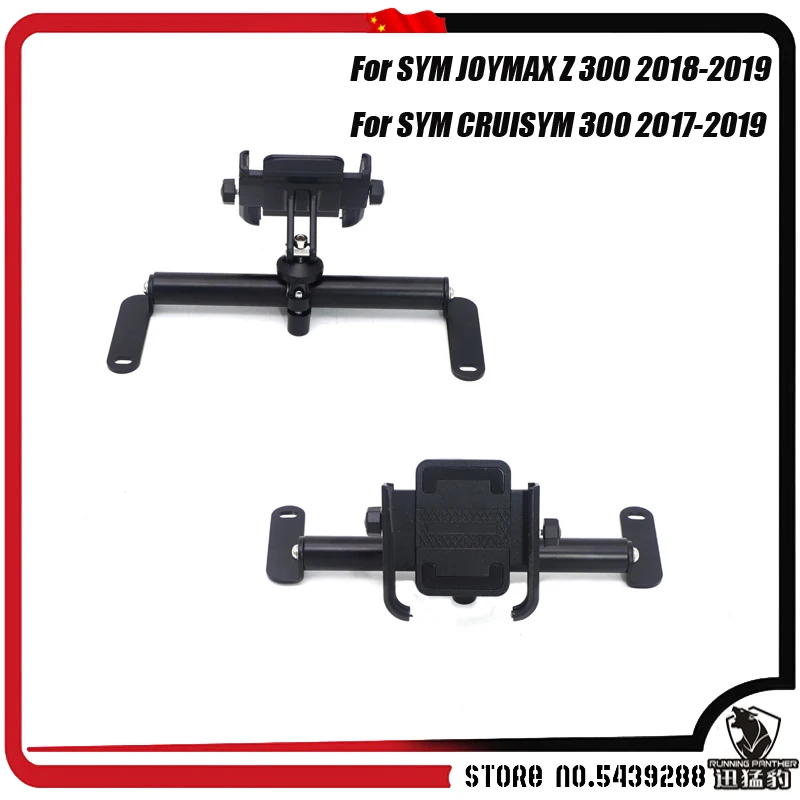 Держатель телефона для мотоцикла поперечная штанга балансировочная SYM CRUISYM300 CRUISYM