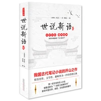 shi shuo xinyu reading youth history literature and history cn recommended chinese must read masterpieces chinese classics books