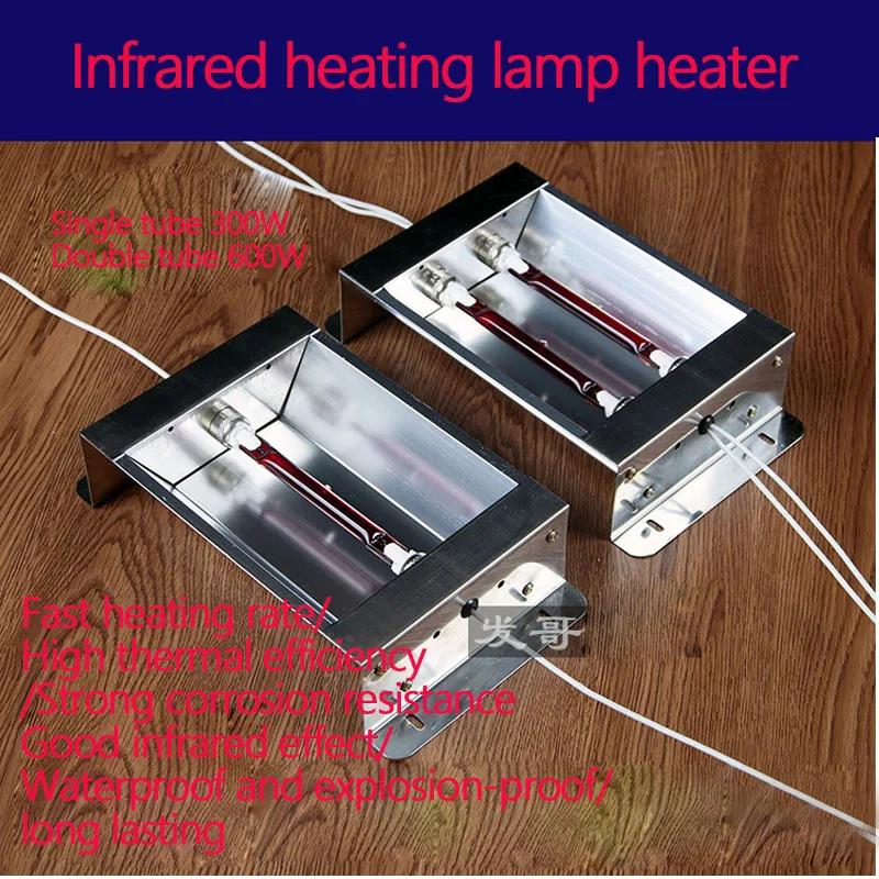 Инфракрасный обогреватель Light Wave для физиотерапии и пекарни с рубиновым краном «Здоровье на».