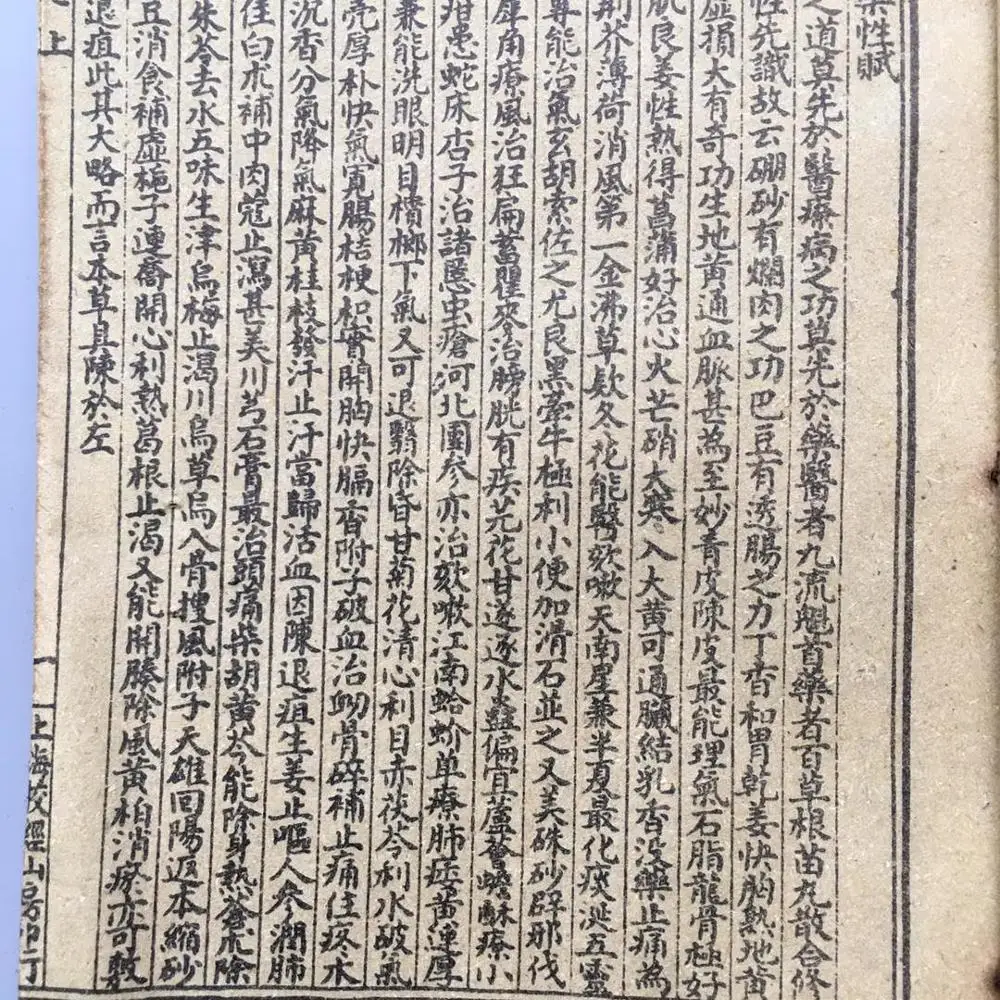 

Collection of 9 old books and old rice paper sets (Taiyiyuan)