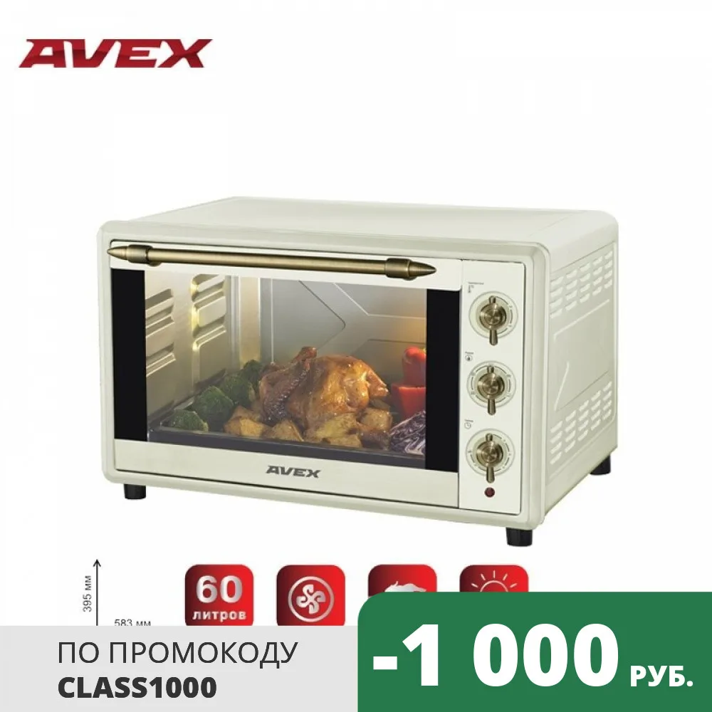 60 литров конвекция гриль вертел подсветка электрическая духовка AVEX TR 600 RYCL |