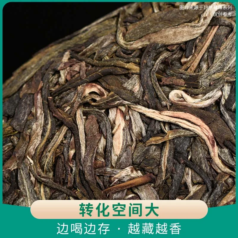 

Pu'er Tea Leaf Raw Tea 2020 Years Tibetan Front Series Class Pot Ancient Tea 400G Cake Tea