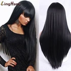 LingHang светлые волосы Длинные прямые парик с челкой синтетические волосы челка парики с париком для женщин черный каштановый термостойкий парик