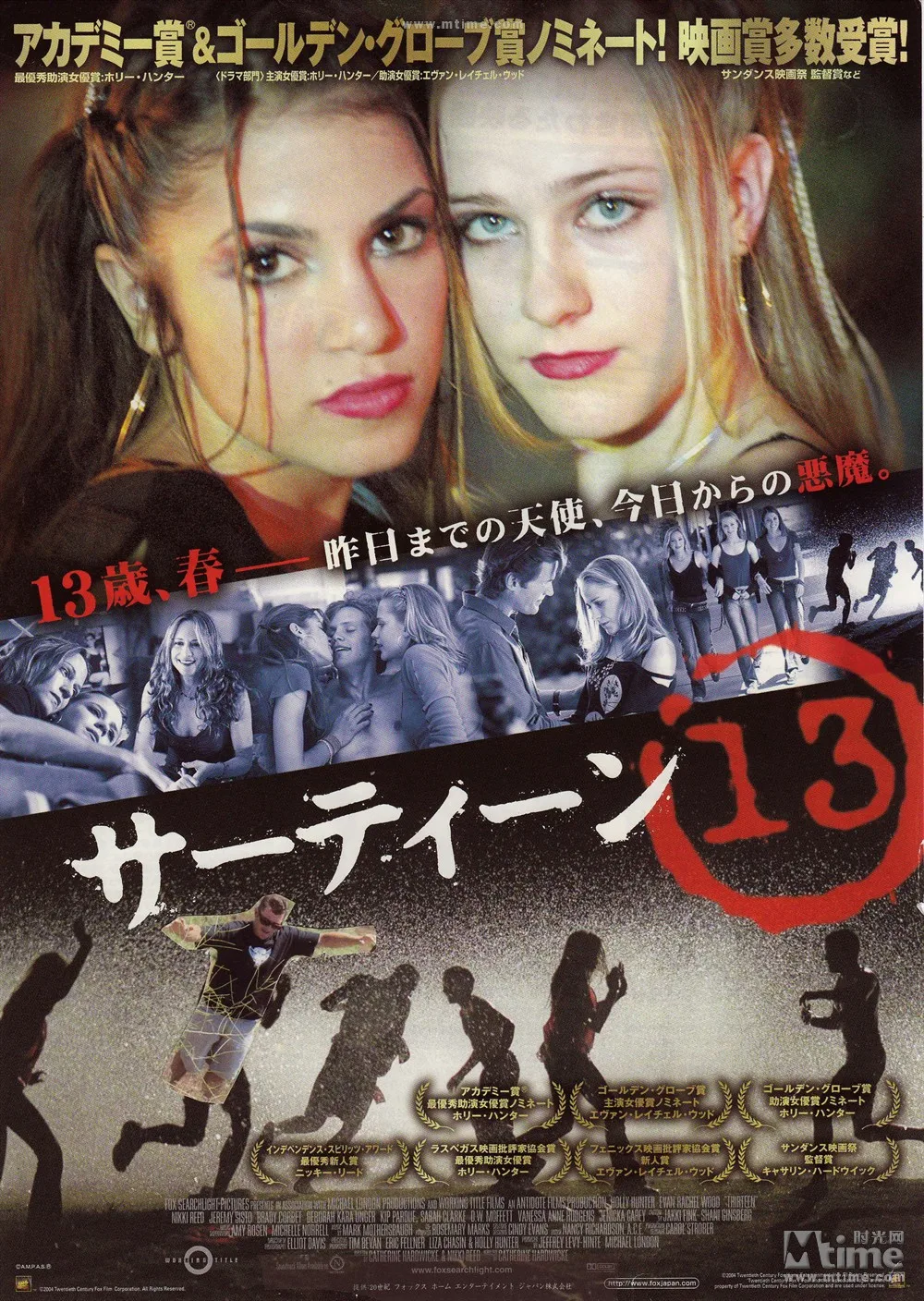 Классический фильм тринадцать Ретро винтажный Настенный декор аниме плакат