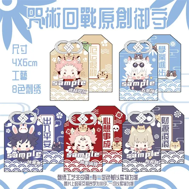 

Anime Jujutsu Kaisen Itadori Yuji Gojo Satoru Ryomensukuna Inumaki Toge OMaMoRi Amulet Good Luck Pray Bag Pendant Cosplay Gifts