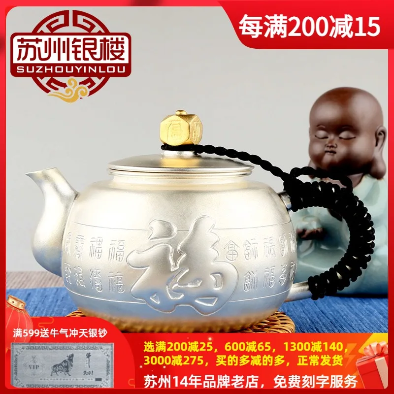 

Chinese style sterling silver 999 handmade Baifu tea set large capacity teapot Kung Fu tea handmade coffee