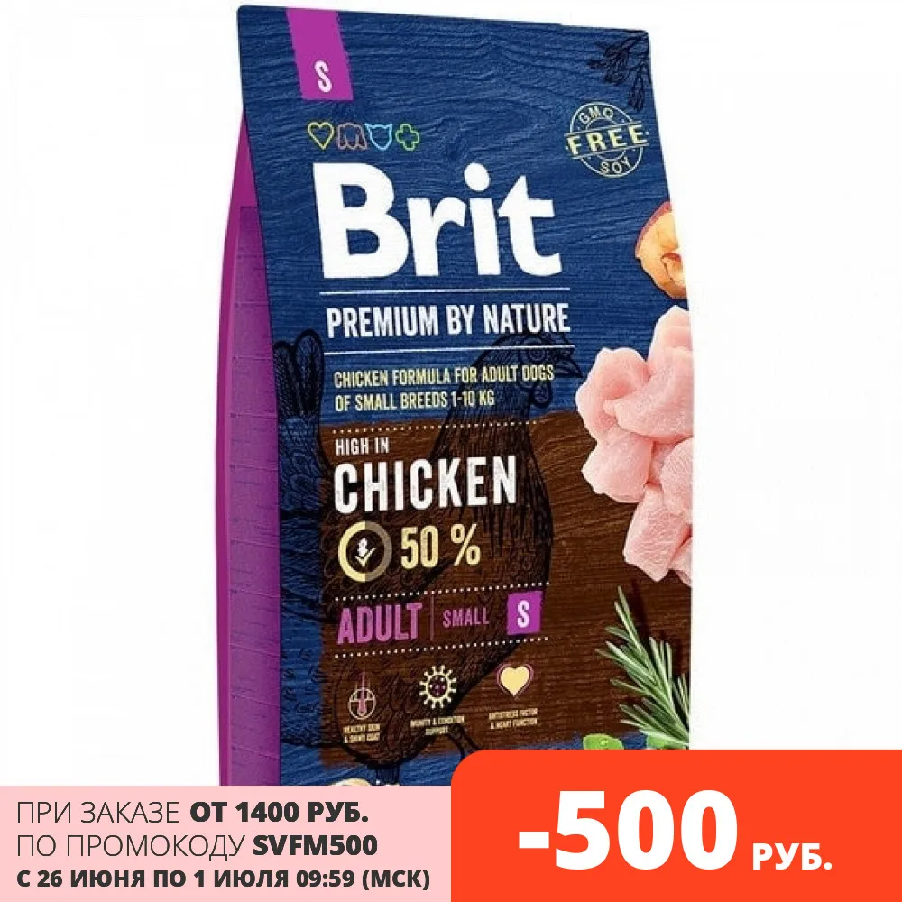 Корм Brit Premium by Nature Adult S для взрослых собак мелких пород Курица 8 кг.|Сухой корм