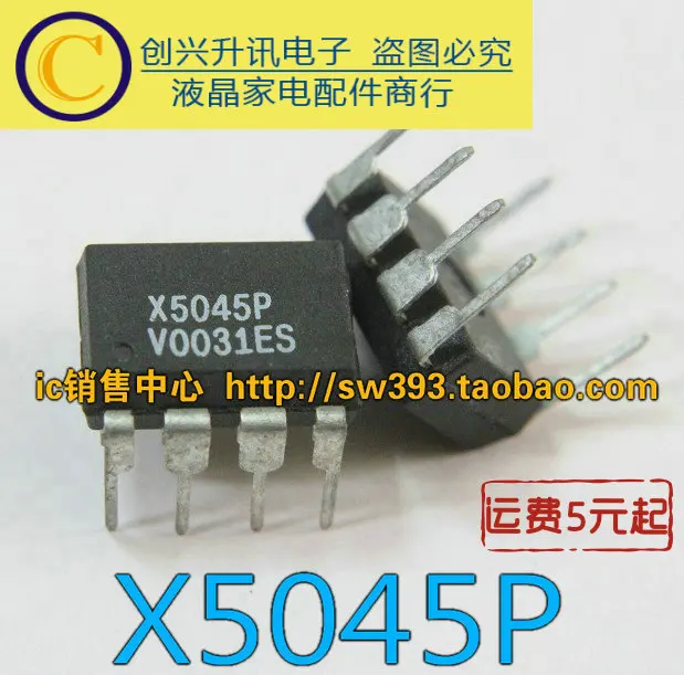 (5 шт.) X5045P DIP 8|Интегральные схемы| |