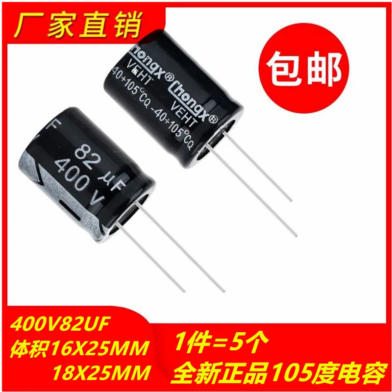

10 шт. 400V82UF Новинка оригинальная фотосессия 105 градусов 16x25 18x25 мм