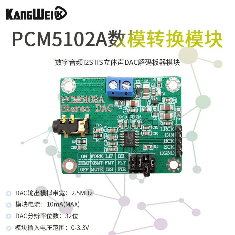 PCM5102A цифровой аудио I2S IIS стерео ЦАП Декодер доска модуль цифро-аналоговый