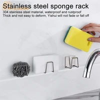 kitchen stainless steel sink sponge rack self adhesive rustproof steel wire ball rag sponge drain storage holder kitchen tools