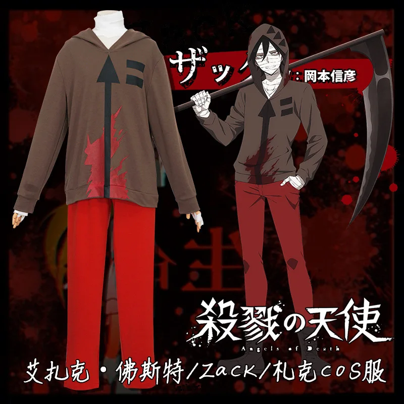 Костюм для косплея унисекс аниме ангелы смерти полный комплект одежды