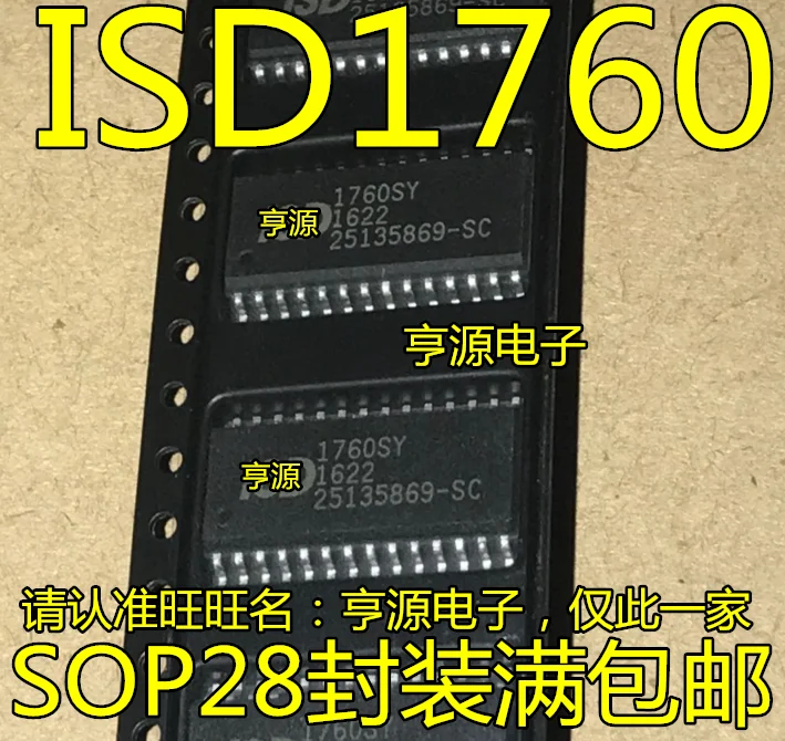 5 шт./лот ISD1760 ISD1760SY лапками углублением SOP 28 Замыкатели  | Отзывы и видеообзор