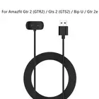 Док-станция для смарт-часов, зарядное устройство с USB-кабелем, шнур для Amazfit Gtr 2 (GTR2)  Gts 2 (GTS2)  Bip U  Gtr 2e, Смарт-часы