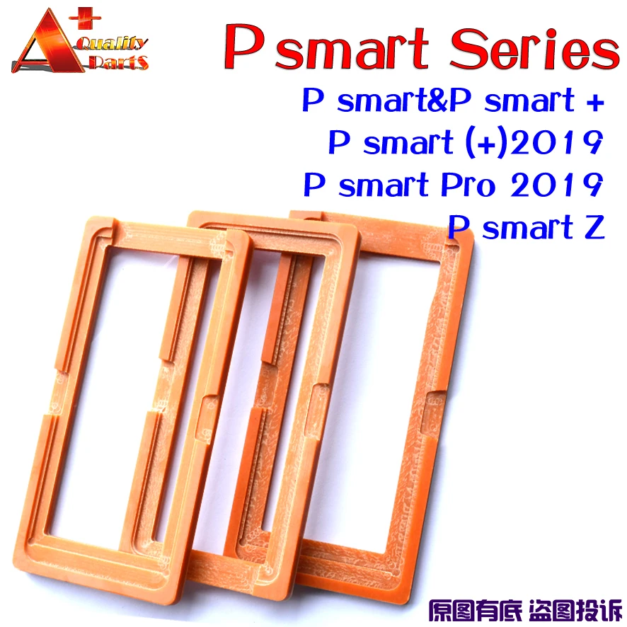 PF LCD стекло OCA выравнивание формы для Huawei P smart + 2019 | Мобильные телефоны и