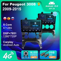 2 din android 10 car multimedia atmt aircon for peugeot 5008 3008 2009 2015 car radio gps navigation 4g wifi cam no dvd player