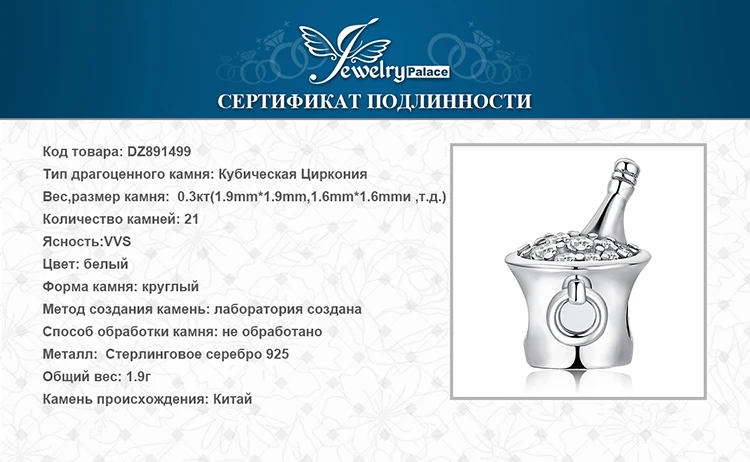 JewelryPalace 925 пробы серебро счастливое время ведро льда пива бусины для женщин Новинка года Лидер продаж красивые подарки модные украшения