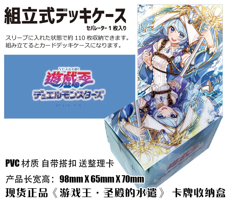 

Yugioh, настольная коробка для хранения японских игр, чехол с изображением героев мультфильма Genesis Impactor, подарки, косплей
