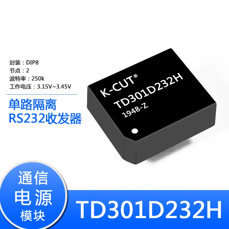 TD301D232H TD501D232H одноканальный высокоскоростной модуль изоляционного трансивера RS232