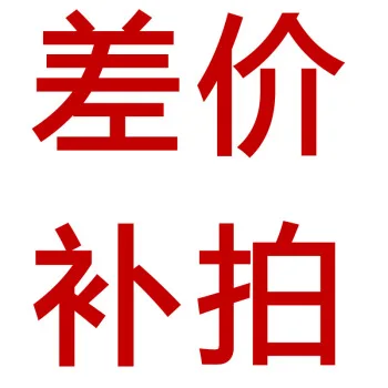 

Make up the difference