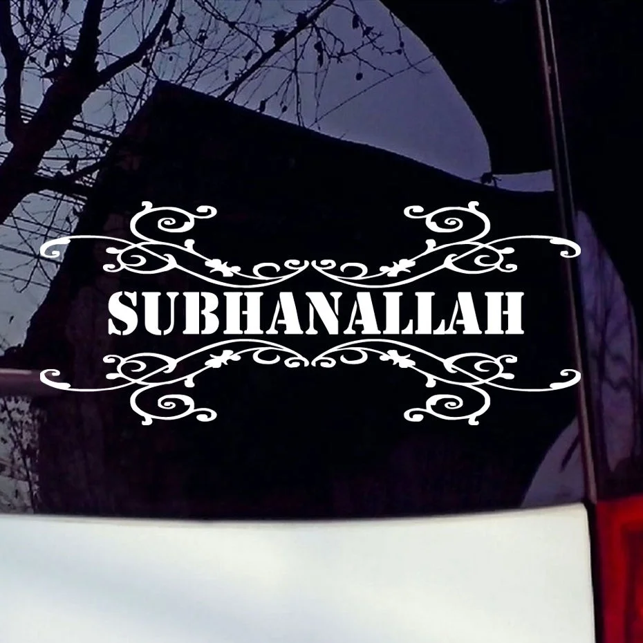 

For Car Decals Subhanallah Islamic Muslim Art Stickers Removable Vinyl Adhesive 7"