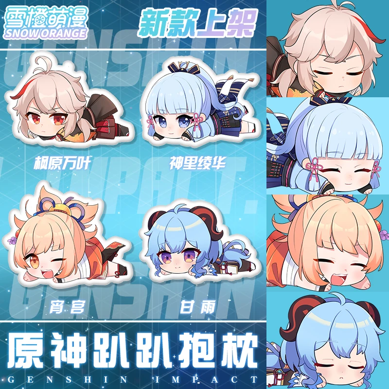 Мягкая Плюшевая Кукла Game Genshin Impact Ganyu Hu Tao Keqing Kamisato Ayaka Yoimiya мягкие игрушки