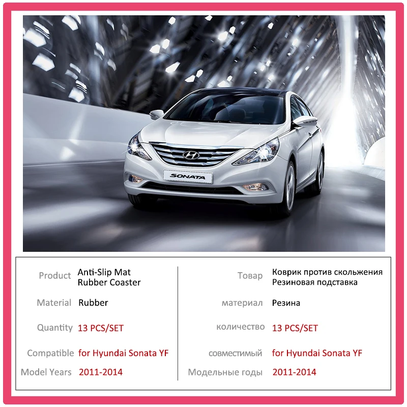 Резиновый противоскользящий коврик для Hyundai Sonata YF i45 2011 2012 2013 2014 | Автомобили и