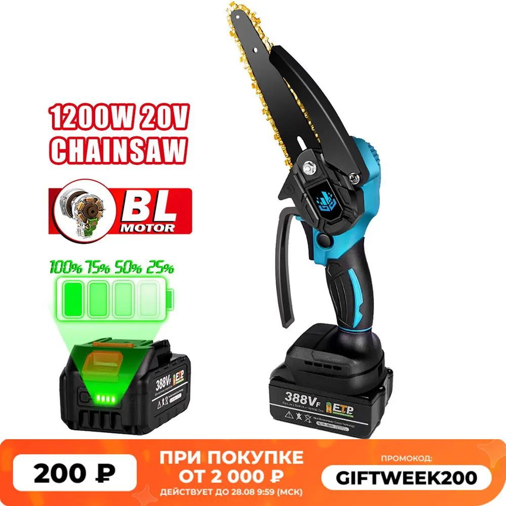 Бесщеточная бензопила 20 в 6 дюймов 1200 Вт беспроводные электрические мини пилы для