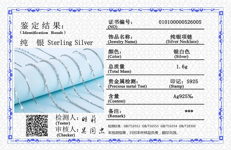 Цепочка-змея из серебра 925 пробы с сертификатом | Украшения и аксессуары