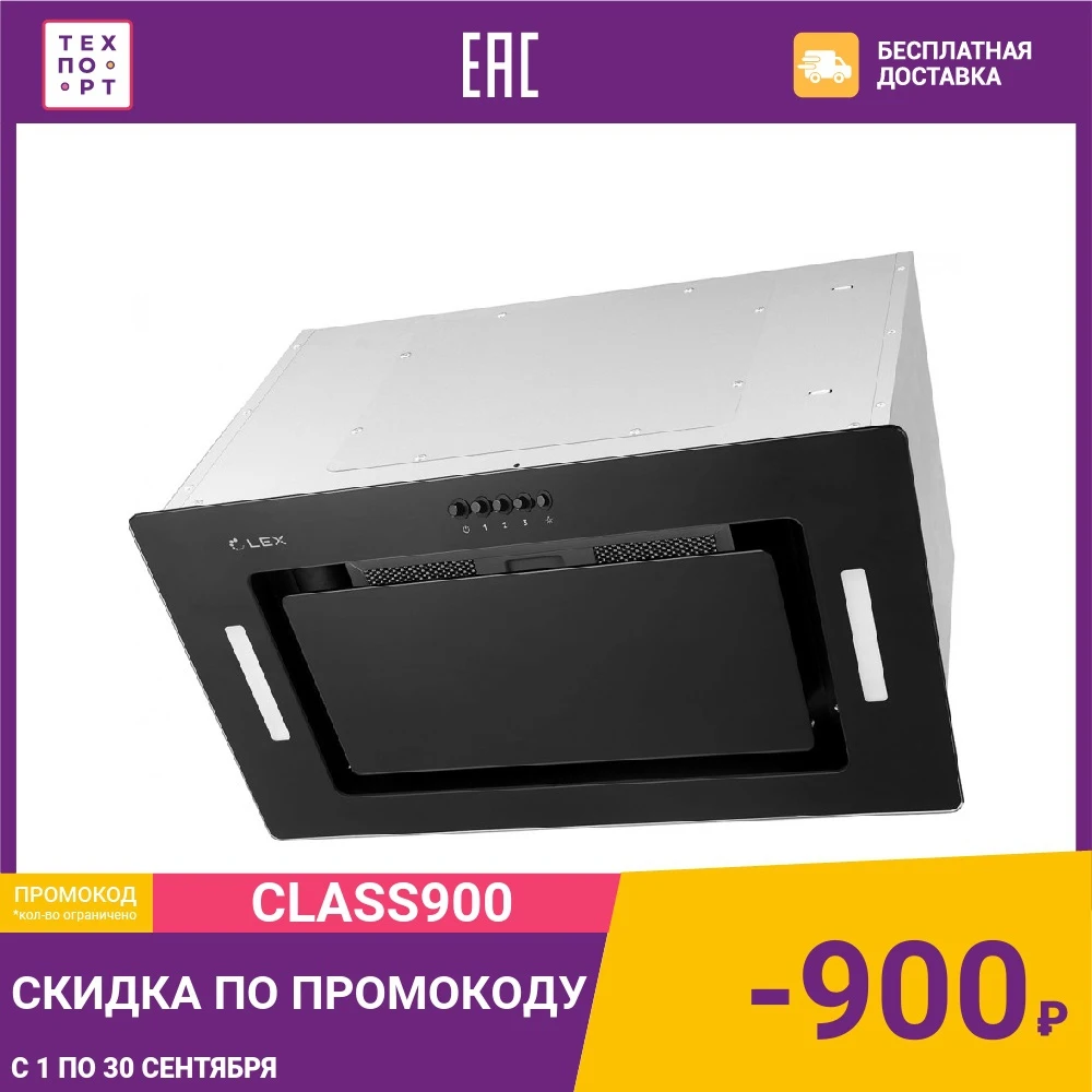 Встраиваемая вытяжка Lex GS BLOC G 600 BLACK | Бытовая техника