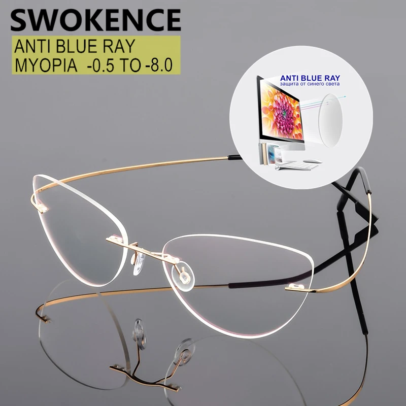 

SWOKENCE Anti Blue Ray Prescription Glasses Myopia -0.5 to -8.0 Rimless Men Women Upscale Cat Eye Titanium Alloy Spectacles F092