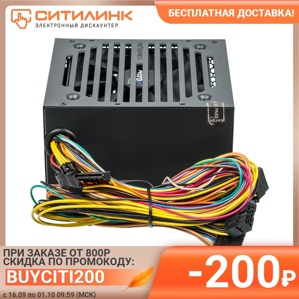 Блок питания AEROCOOL VX PLUS 400W черный | Электроника