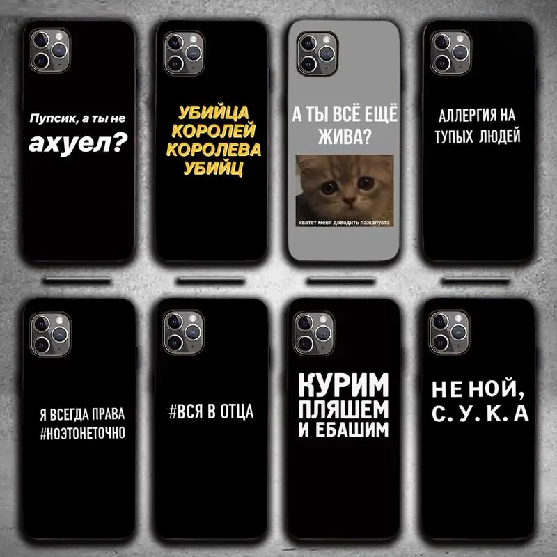 

Quote Slogan Russian Phone Case for iPhone 7 8 11 12 Pro X XS XR Samsung A S 10 20 30 51 Plus pro Max funda