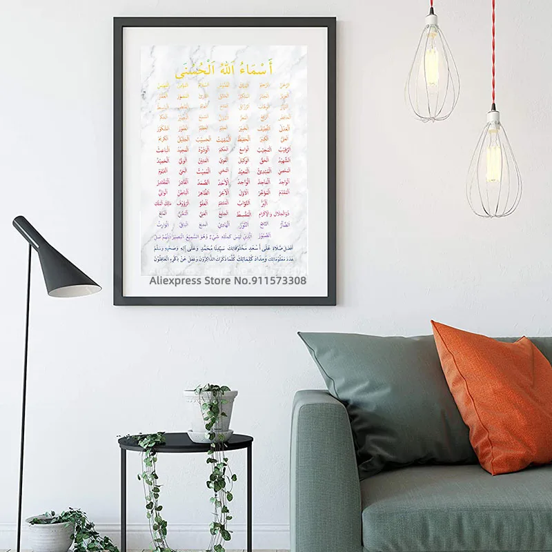 Мусульманское искусство Asmaul Hosna каллиграфия плакат Исламская стена холст