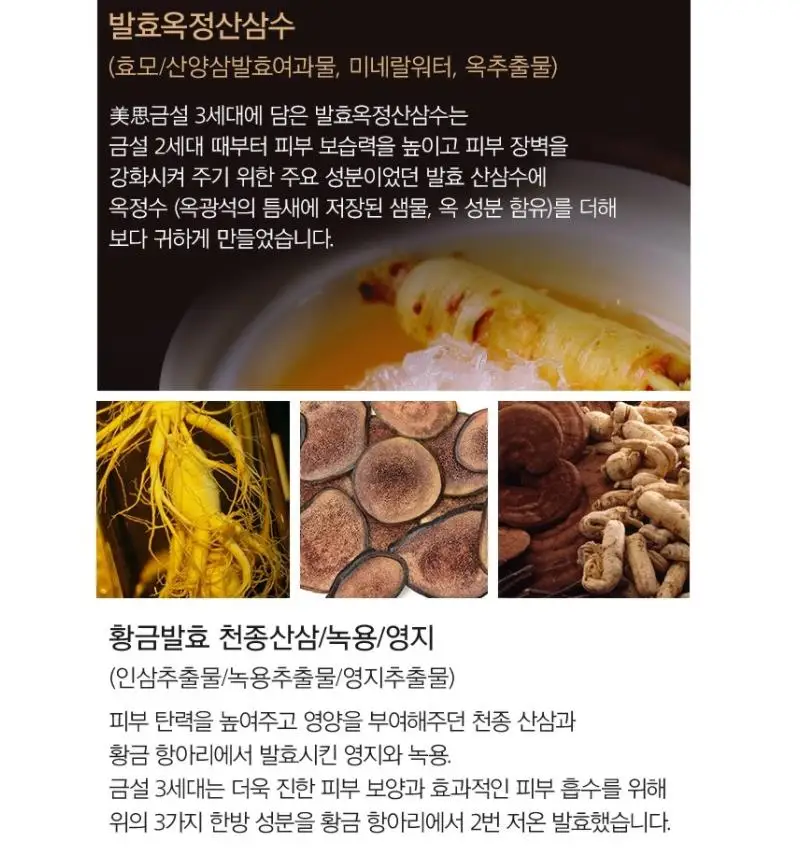 MISSHA неправильно Geumsul Gi Юн ночной крем 80g Корея для лица Отбеливание и осветление