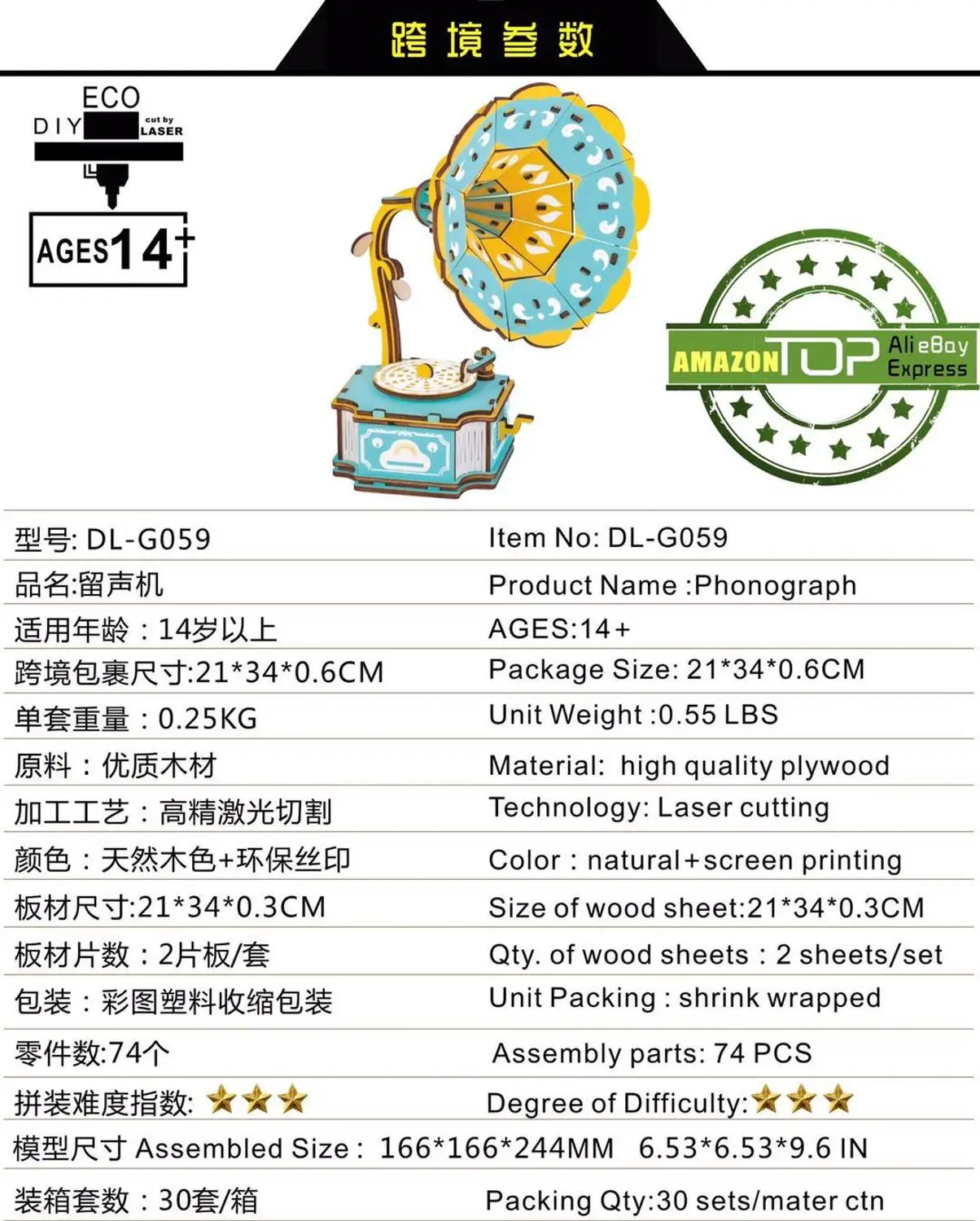 Обучающие игрушки 3D головоломка модель граммофона деревянные трехмерные дети DIY