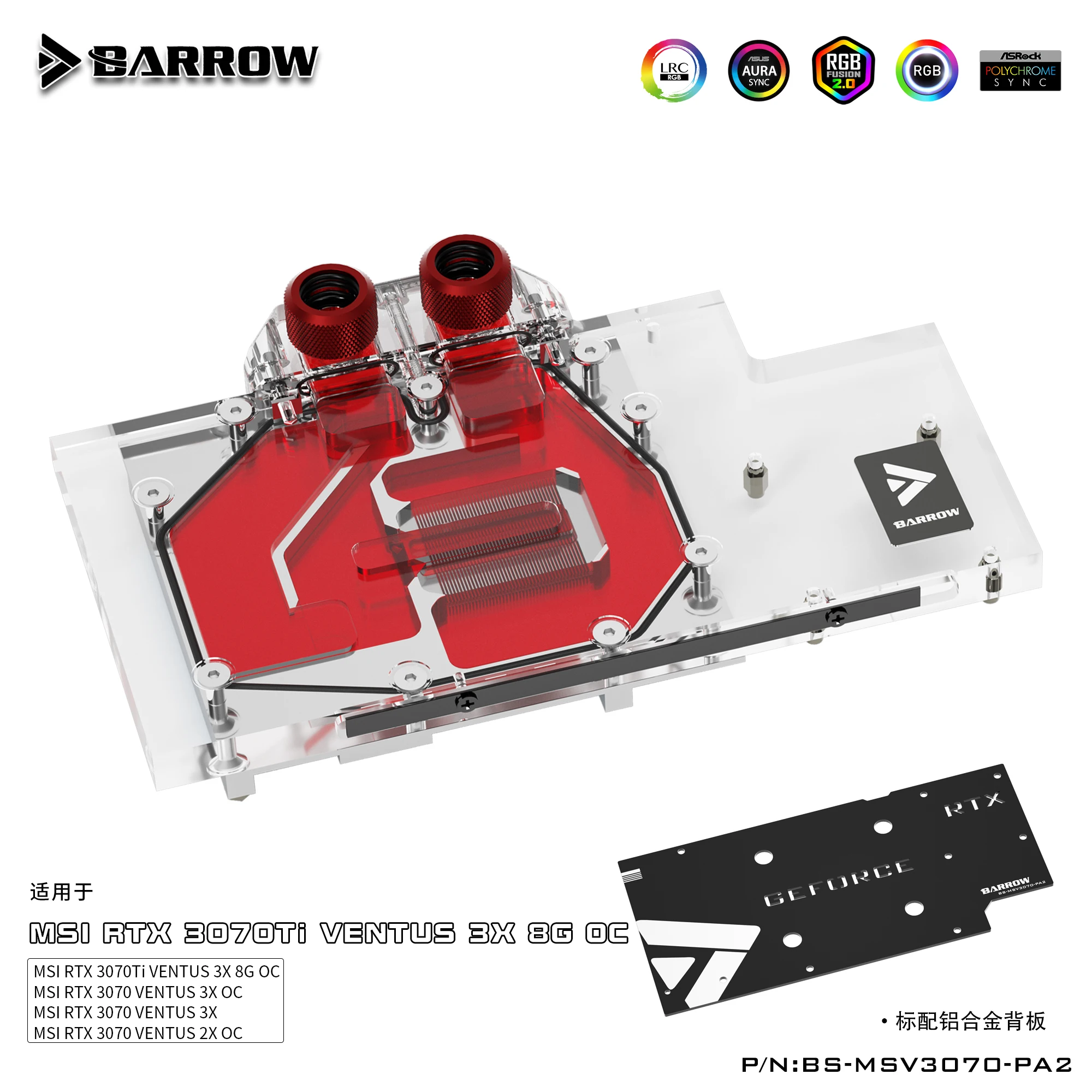 

Водяной блок Barrow BS-MSV3070-PA2 с полным покрытием GPU для MSI 3070 VENTUS Aurora