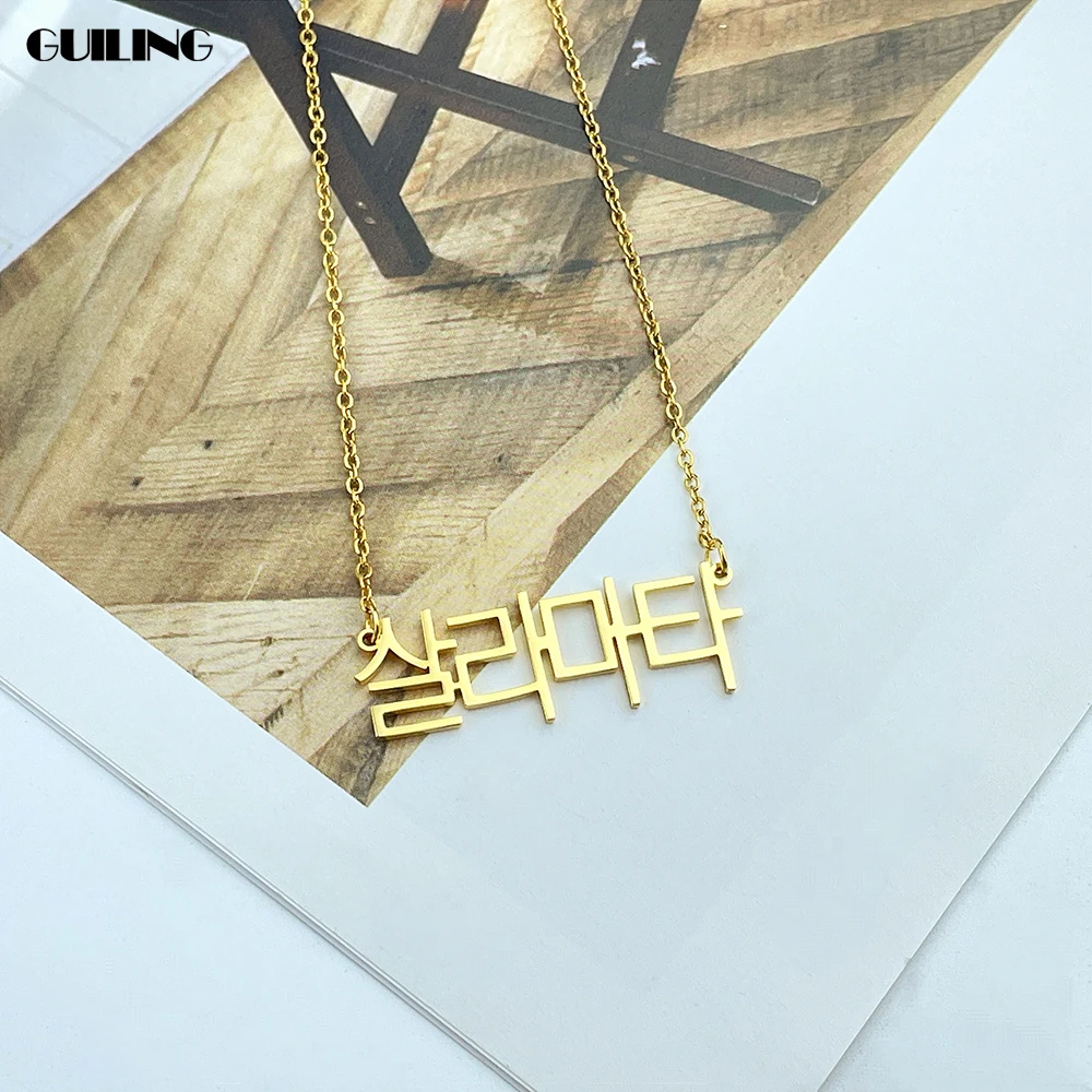 Изящное ожерелье с именем на заказ в Корейском стиле из нержавеющей стали, индивидуальное ожерелье для женщин, трендовые подарочные украше...
