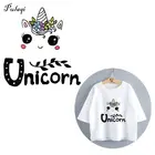 Мультяшные единороги, железные нашивки для одежды, виниловые термонаклейки на детскую футболку, сделай сам, тепловые нашивки для Аппликации одежды