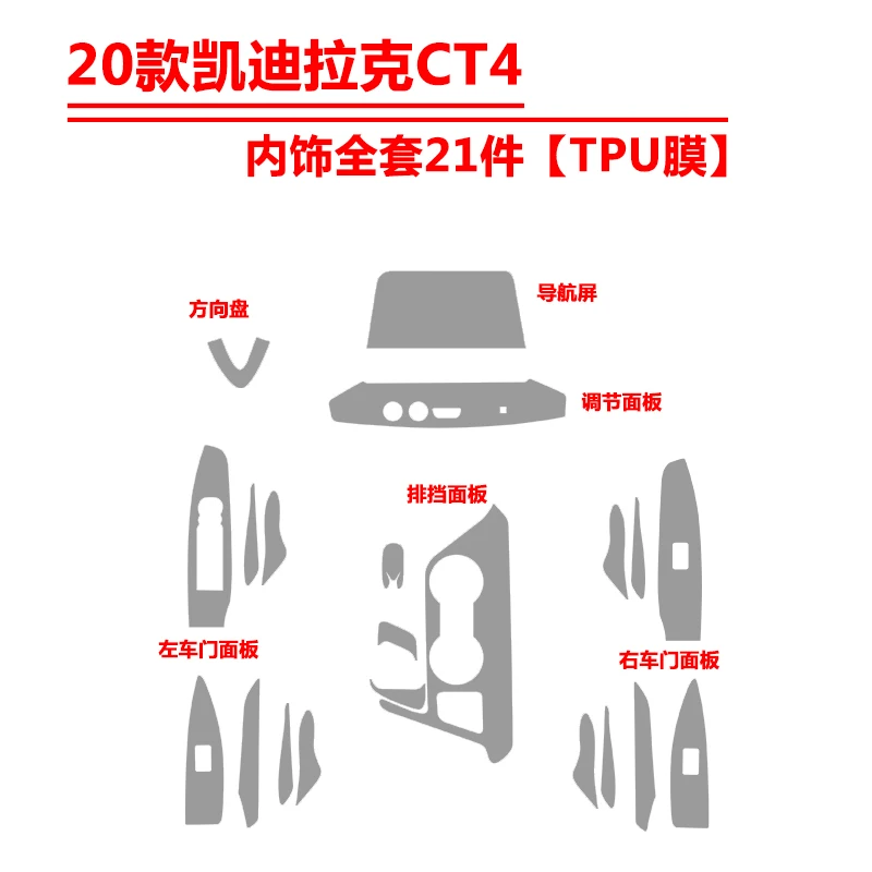 

For Cadillac ct4 2020 Car Interior Center console Invisible suit TPU protective film Anti-scratch Accessories