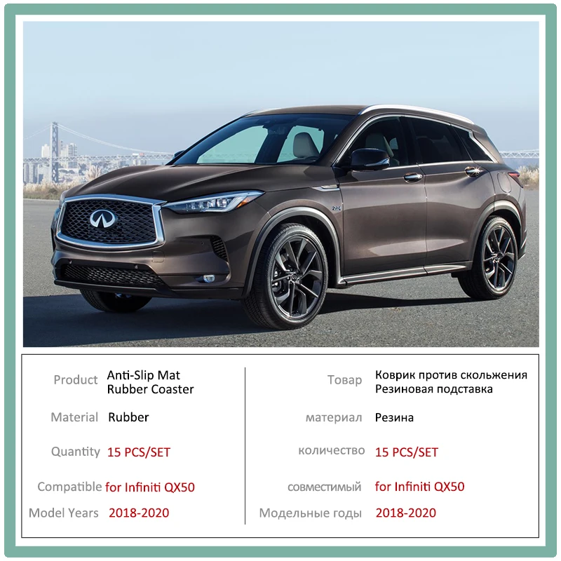 Противоскользящая подушка на дверную резиновую подушку для Infiniti QX50 2018 ~ 2020 2019 II mk2