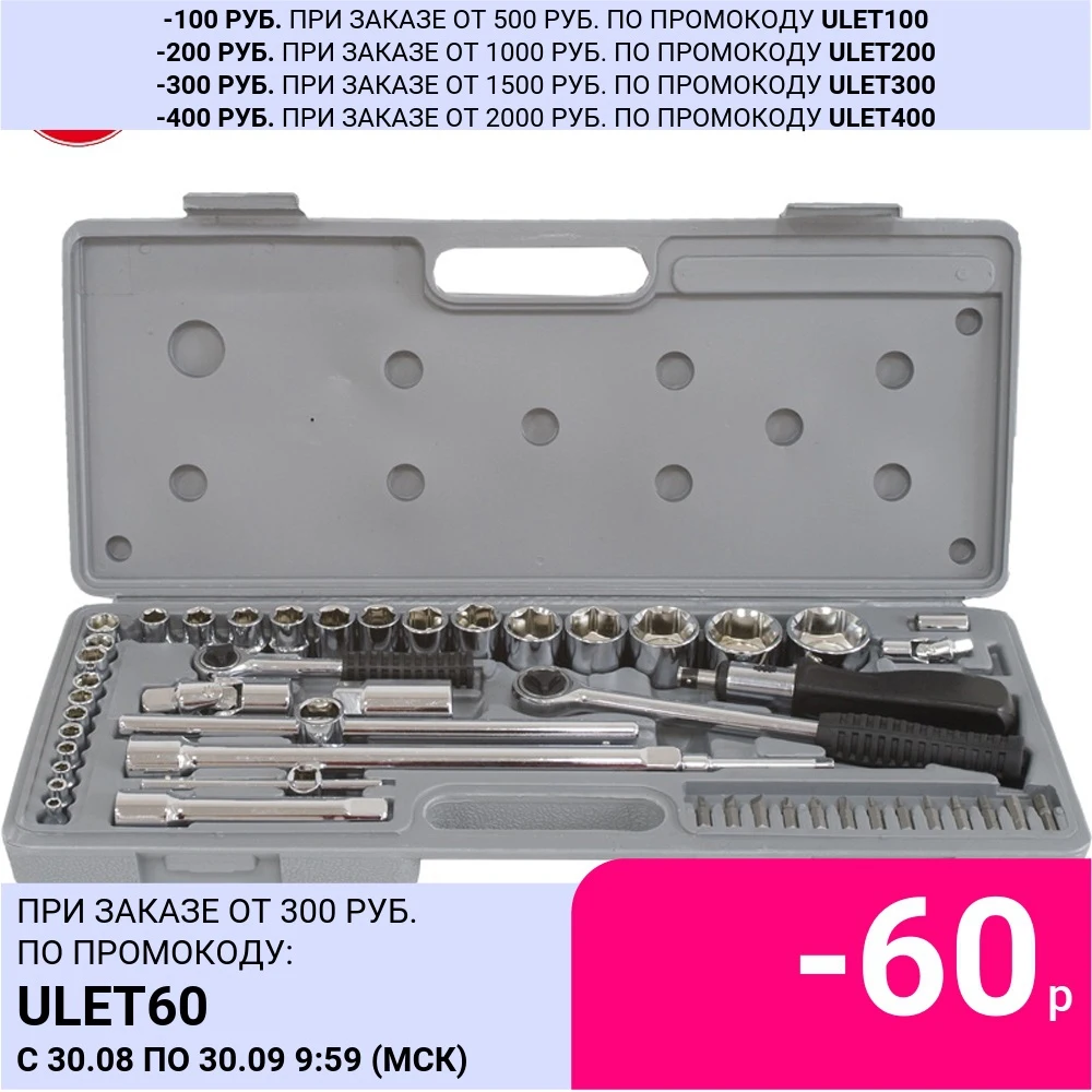 Набор автомобилиста Калибр АН-52 | Инструменты