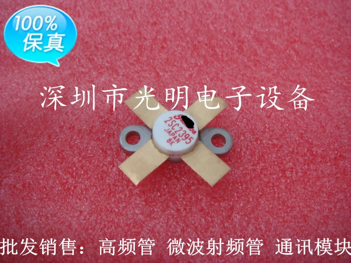 2SC2395 новый импортный оригинальный | Электроника