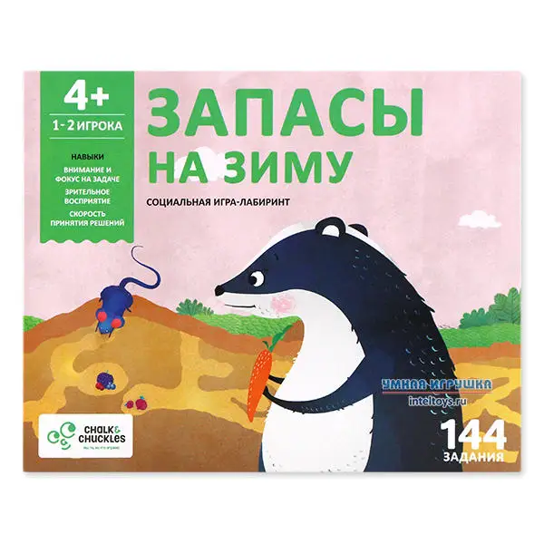 Настольная игра Запасы на зиму Chalk and Chuckles (Челк энд Чаклс) | Игрушки и хобби