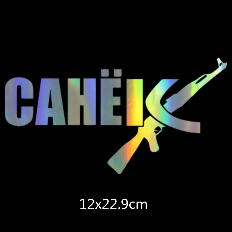1235 S Laser Three Ratels TZ-1793# 11x17см Роберт санек всегда прав! прикольные наклейки на авто наклейка на машину автонаклейка стикеры - Название цвета: 1235 S Laser