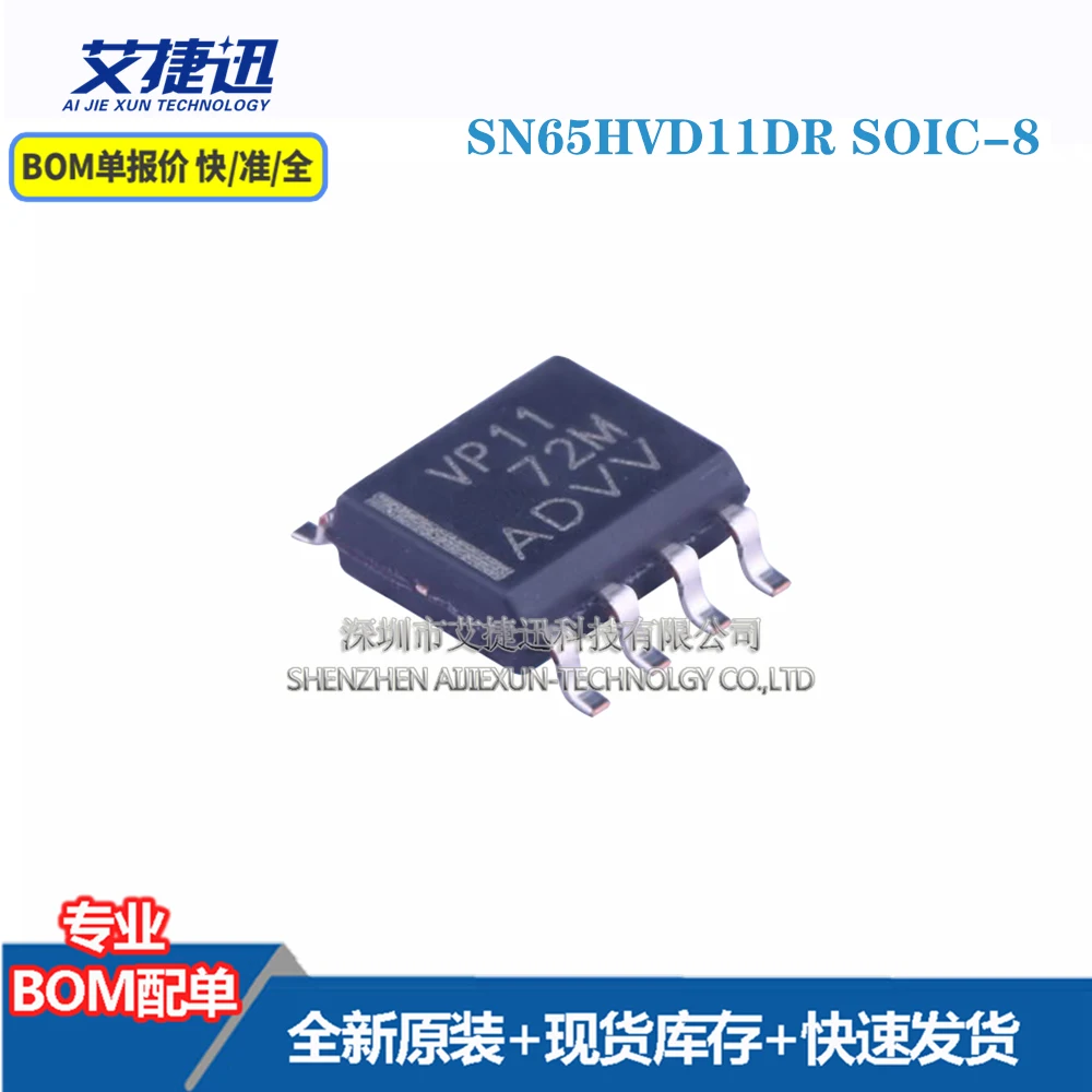 

10 шт. SN65HVD11DR SOIC-8 новые и оригинальные детали IC chips