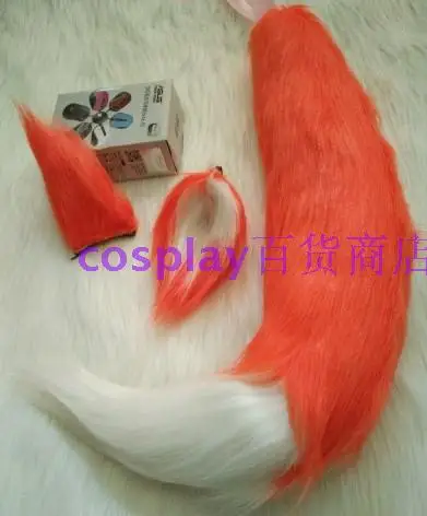 

Комикс косплей реквизит Универсальный плюшевый оранжевый белый лиса волк хвост ухо