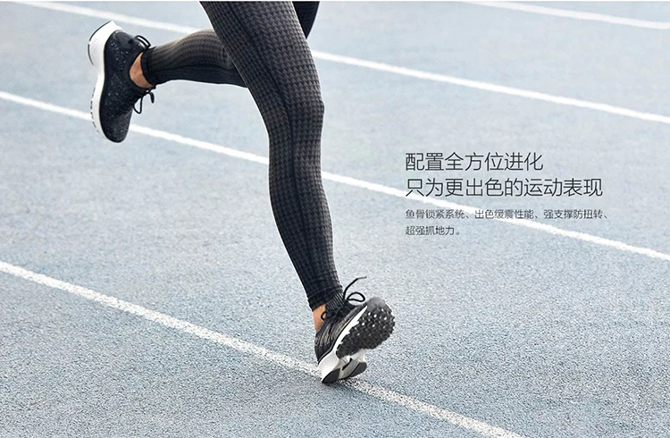 Обновленная оригинальная Мужская умная уличная спортивная обувь Xiao mi jia для бега с системой блокировки рыбьей кости, эластичные вязаные мужские кроссовки