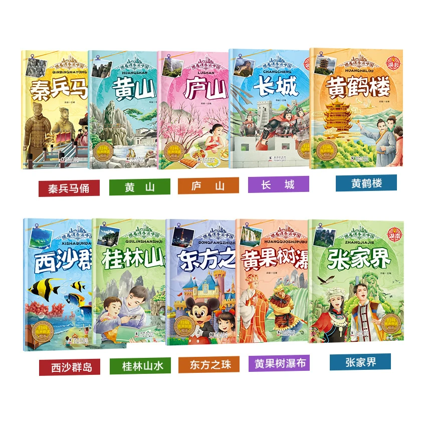 

20volumes of children's picture books 3-6years old knowledge enlightenment Chinese traditional festivals and geographical cities