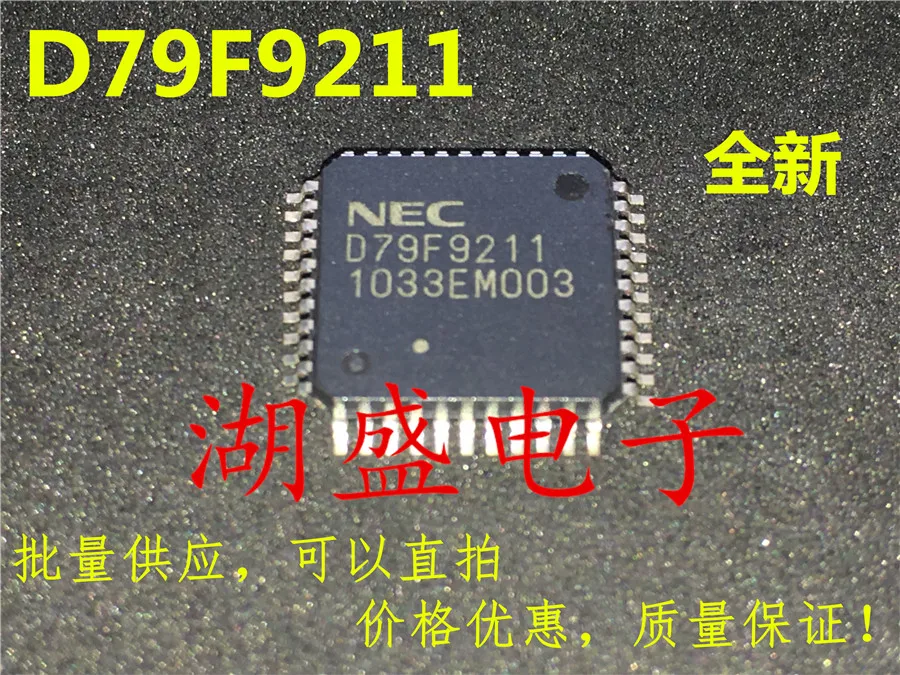 20 шт. D79F9211 UPD79F9211 QFP Новинка|qfp| |
